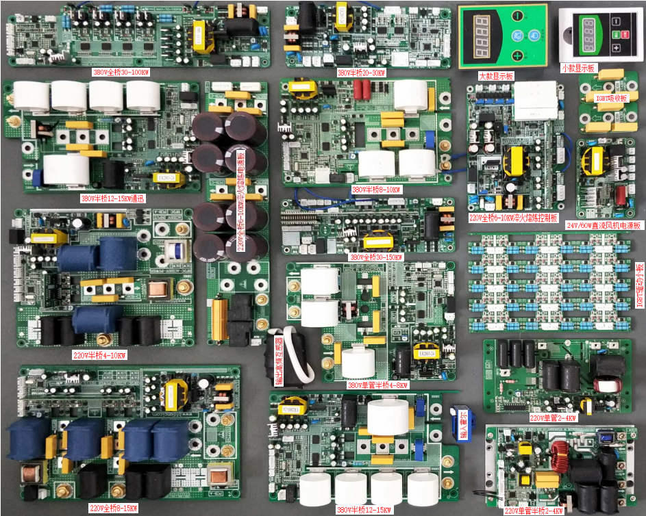 10kw-150kw全數(shù)字電磁加熱控制板